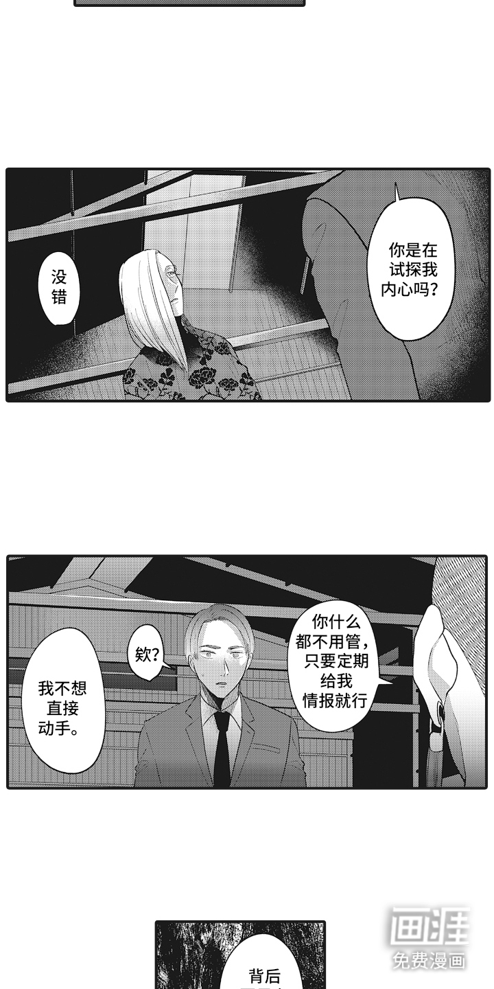 第18话：第18章：是我允许的预览分镜