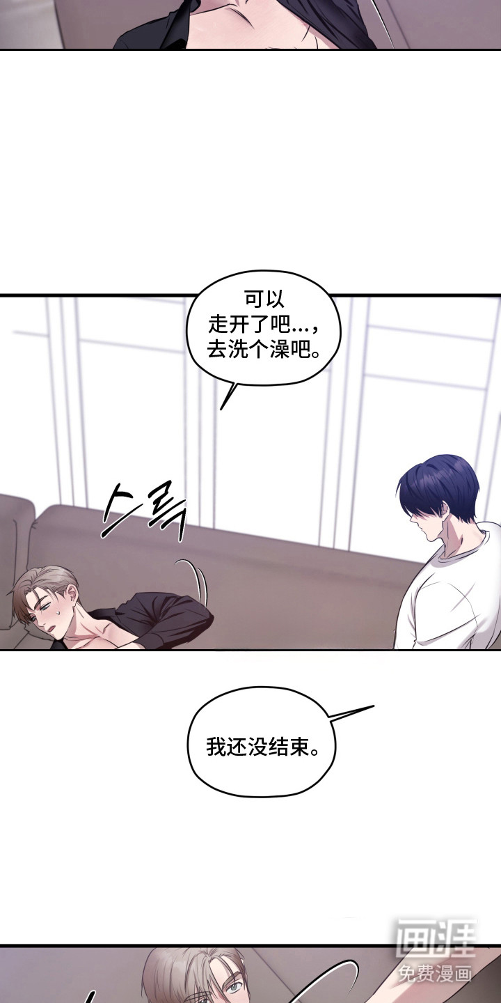第5话：第5章： 肉麻预览分镜