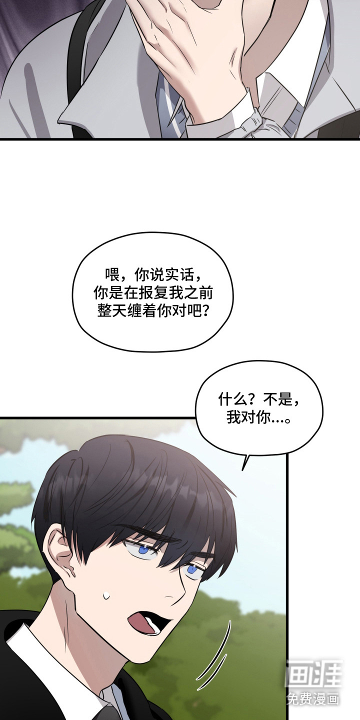 第9话：第9章：绝交预览分镜