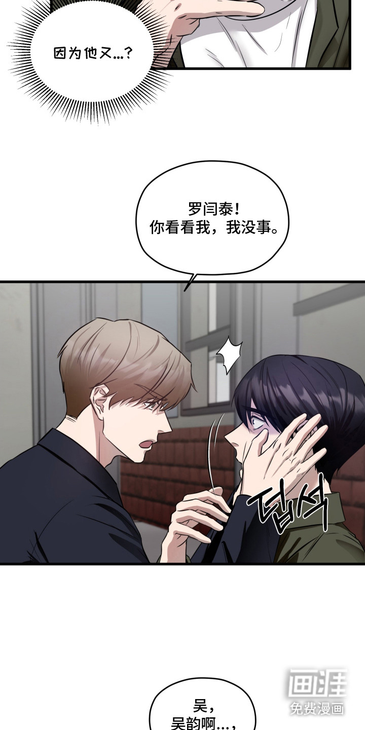 第10话：第10章：恐慌预览分镜