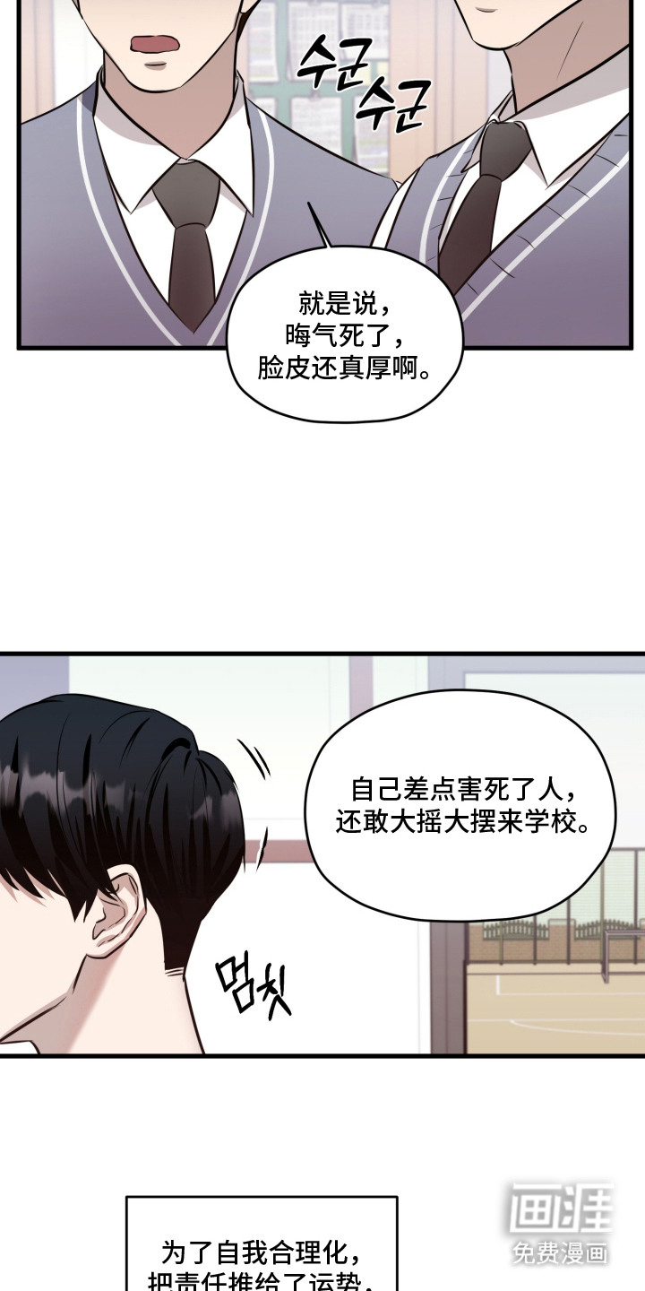 第11话：第11章：难为情预览分镜