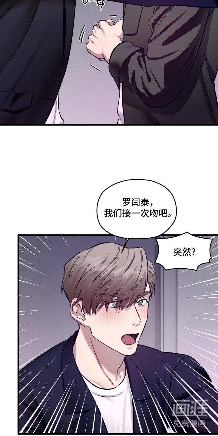 第12话：第12章：心理准备预览分镜