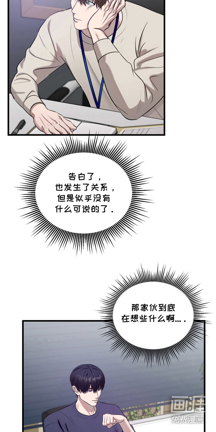 第13话：第13章：误会预览分镜