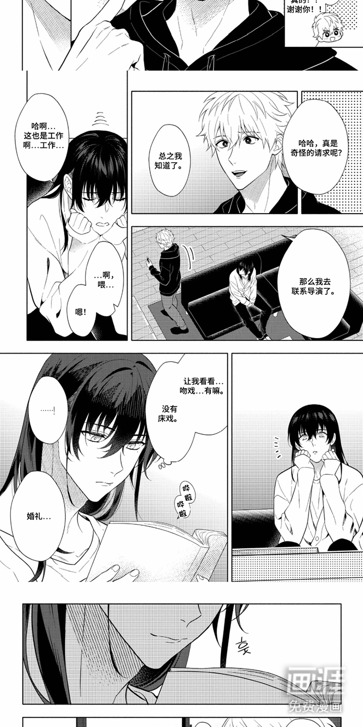 第7话：第7章：这样才有意思预览分镜
