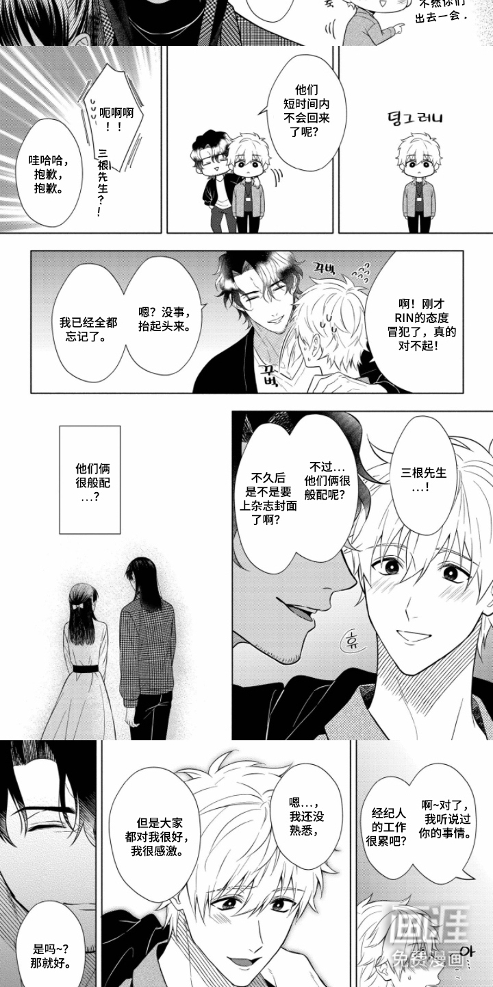 第8话：第8章：认真的吗预览分镜