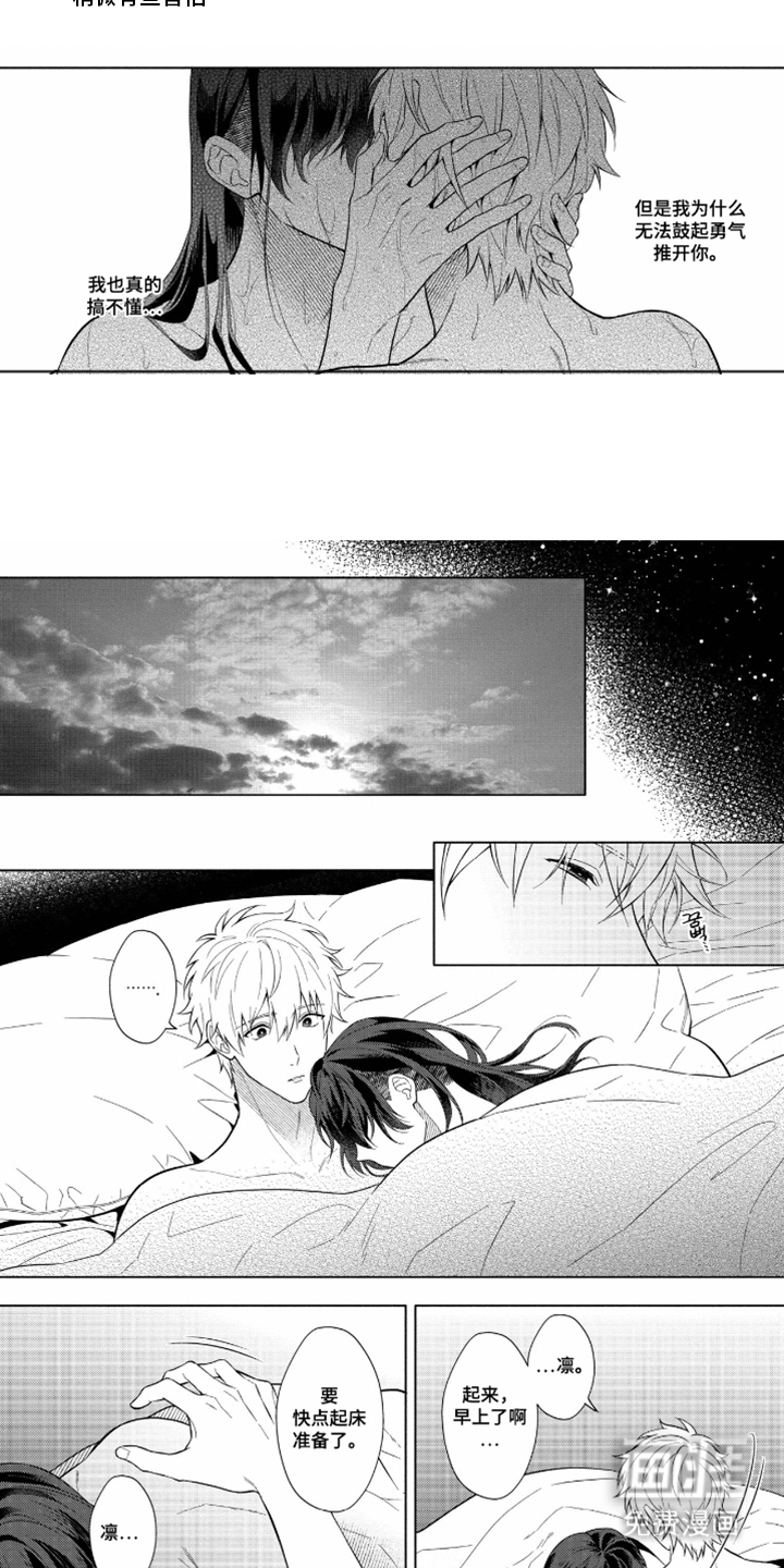 第9话：第9章：肉眼可见预览分镜