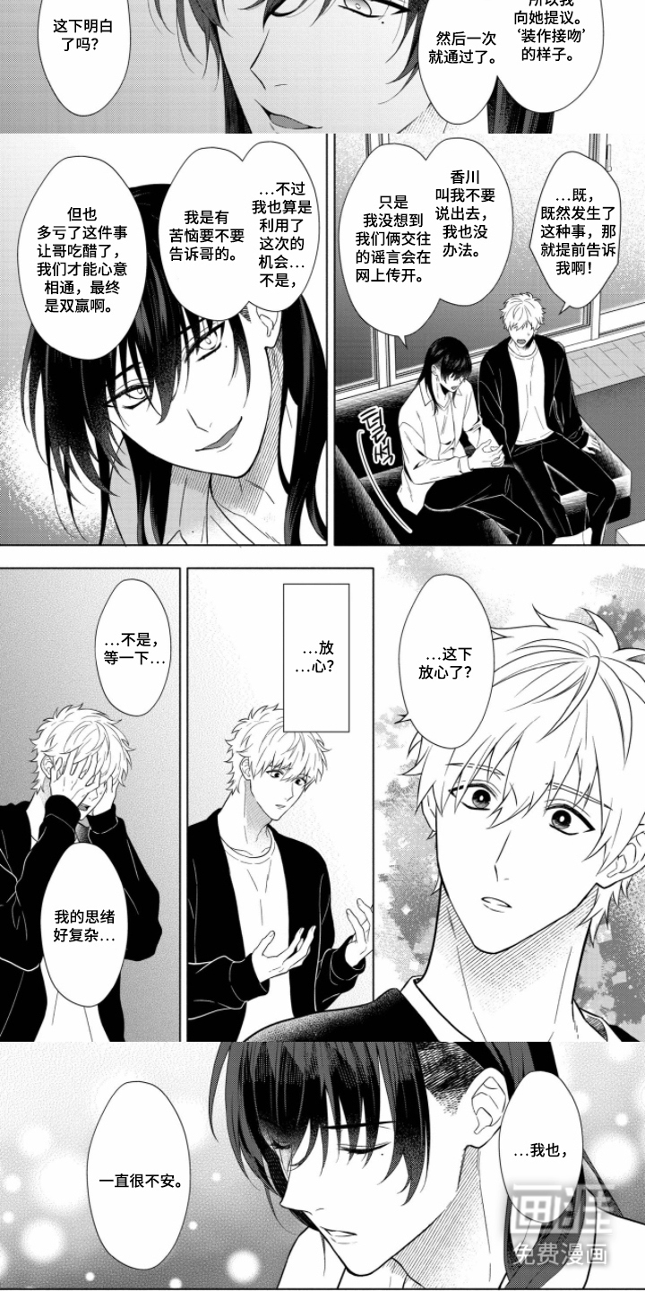 第11话：第11章：思考的时间预览分镜