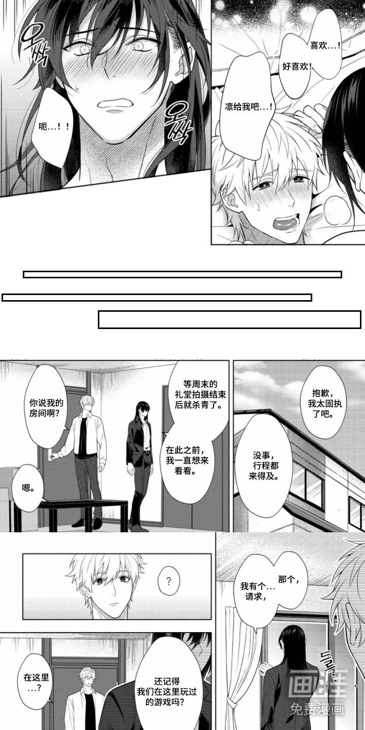 第12话：第12章：做好觉悟预览分镜