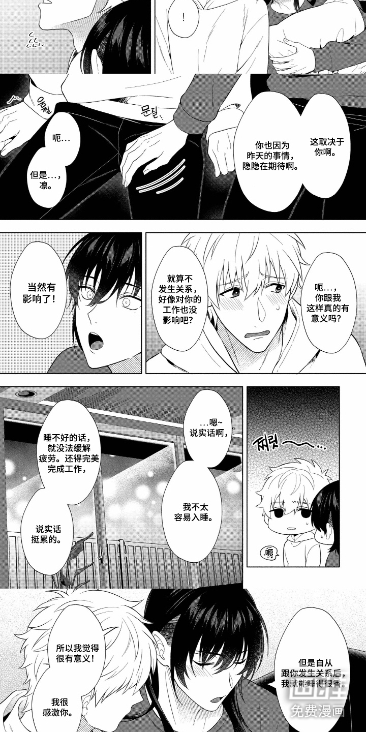 第13话：第13章：有影响（完结）预览分镜
