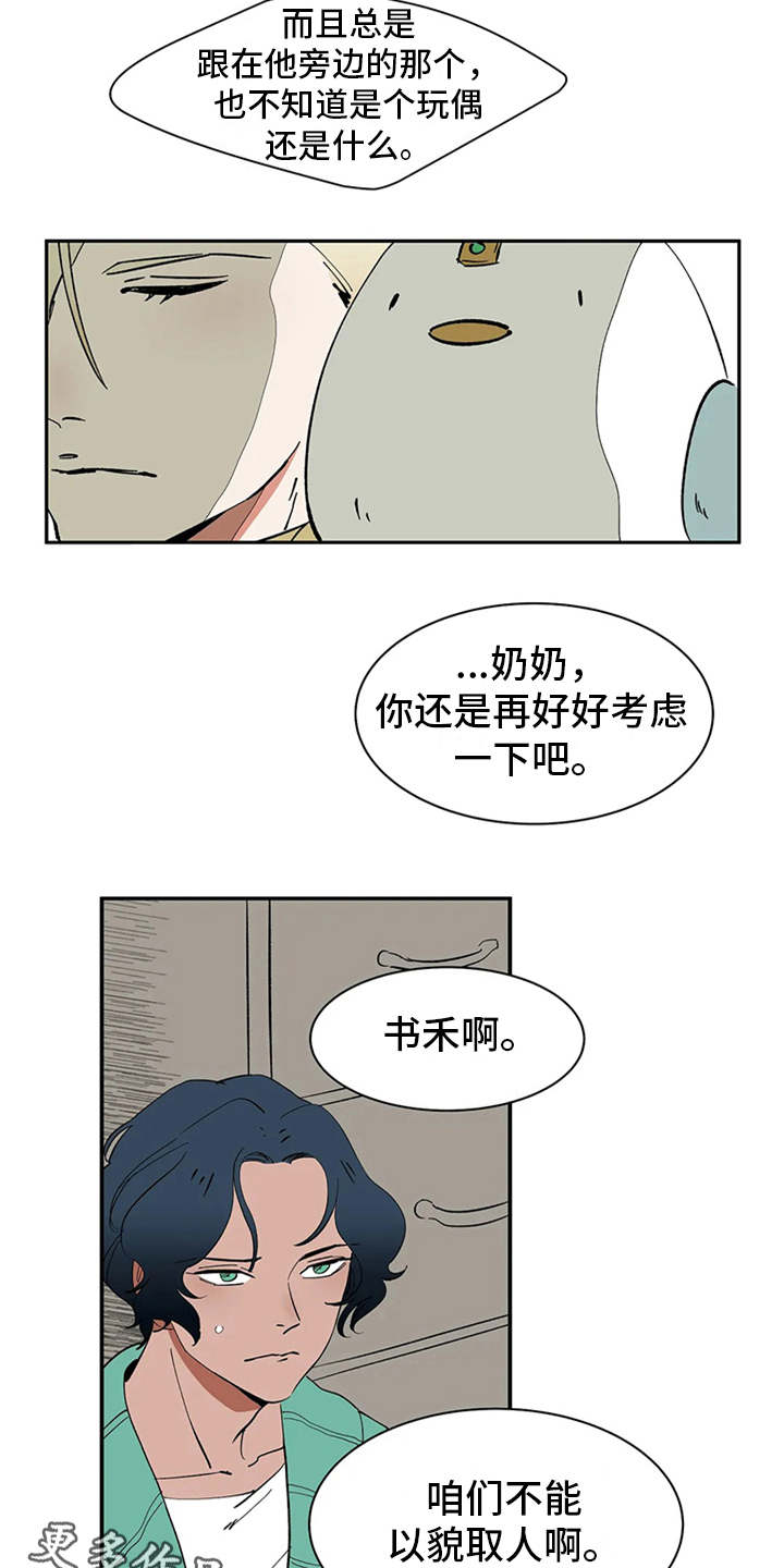 第7话：合约预览分镜