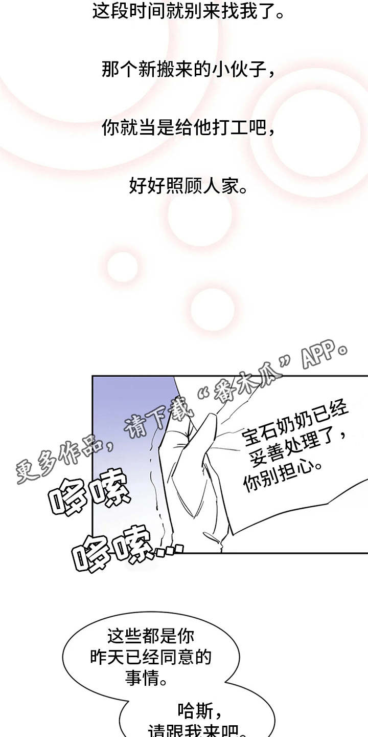 第9话：无法违逆预览分镜