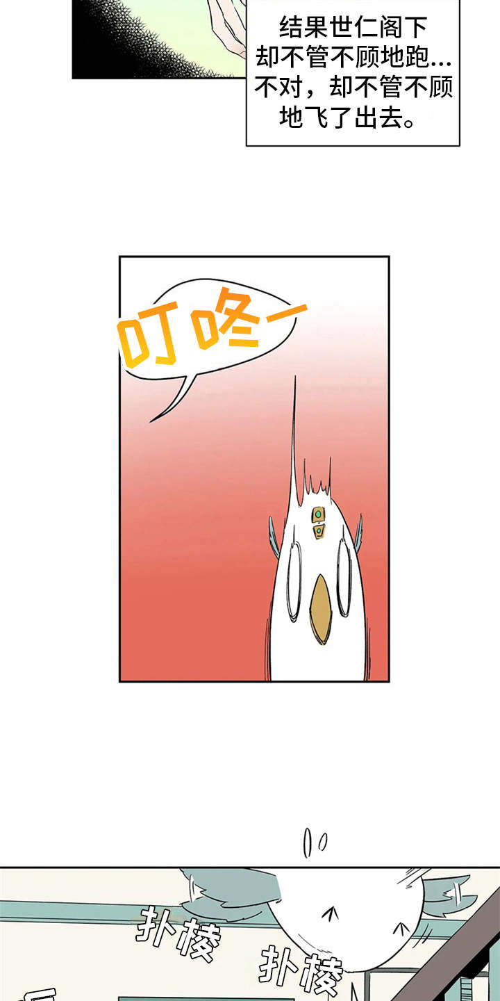 第16话：自由翱翔预览分镜