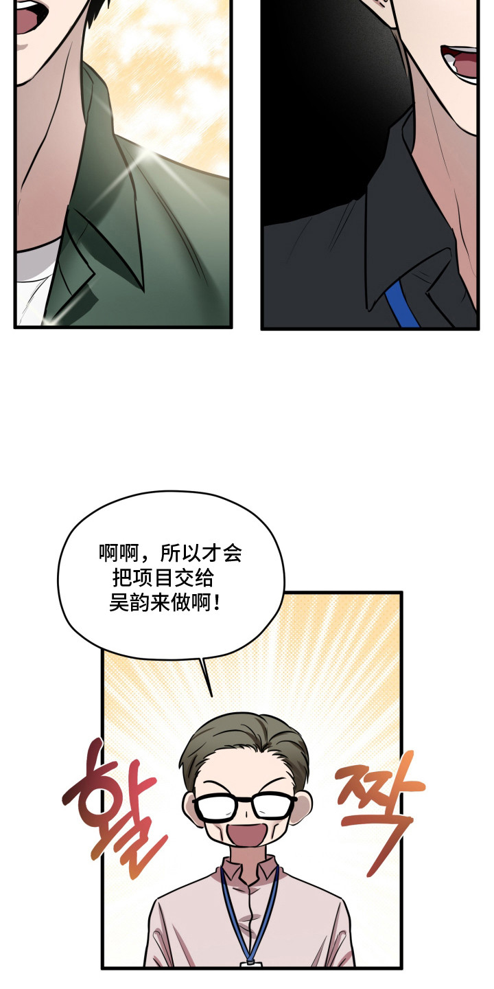 第2话：第2章：意外不断预览分镜