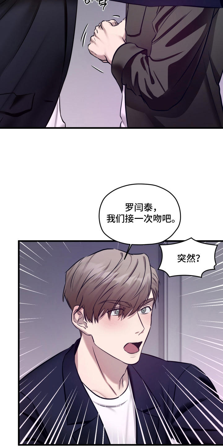 第12话：第12章：心理准备预览分镜