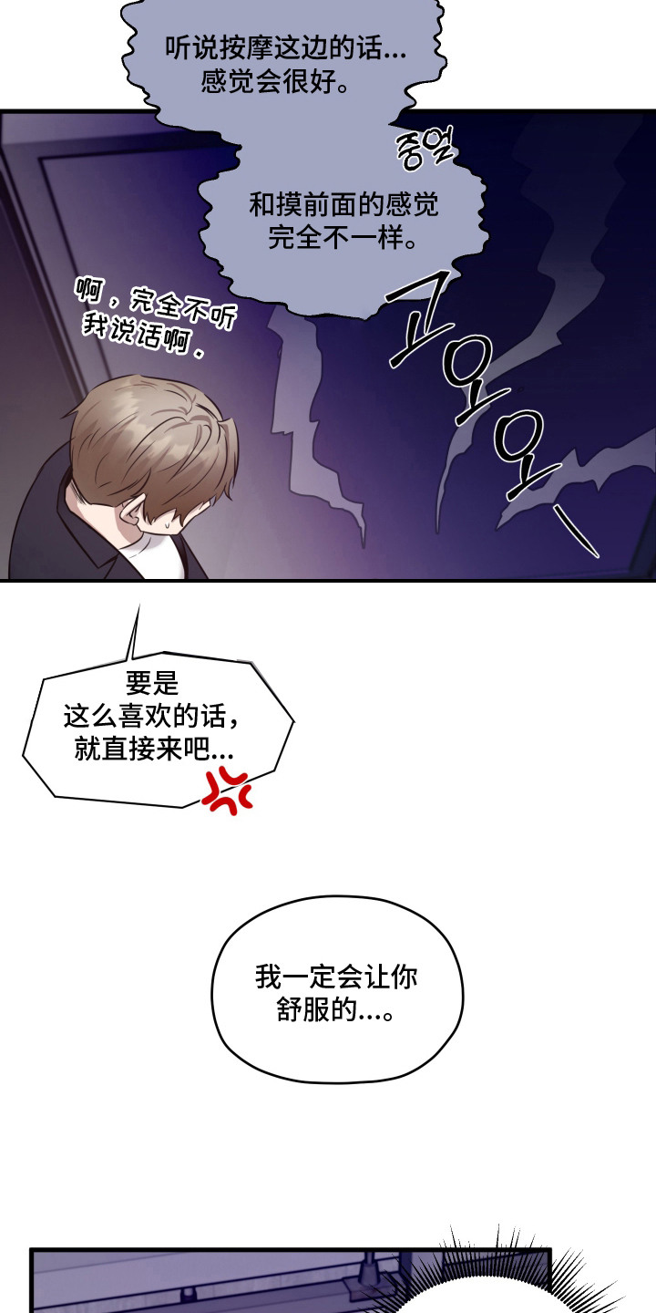 第13话：第13章：怕痛预览分镜