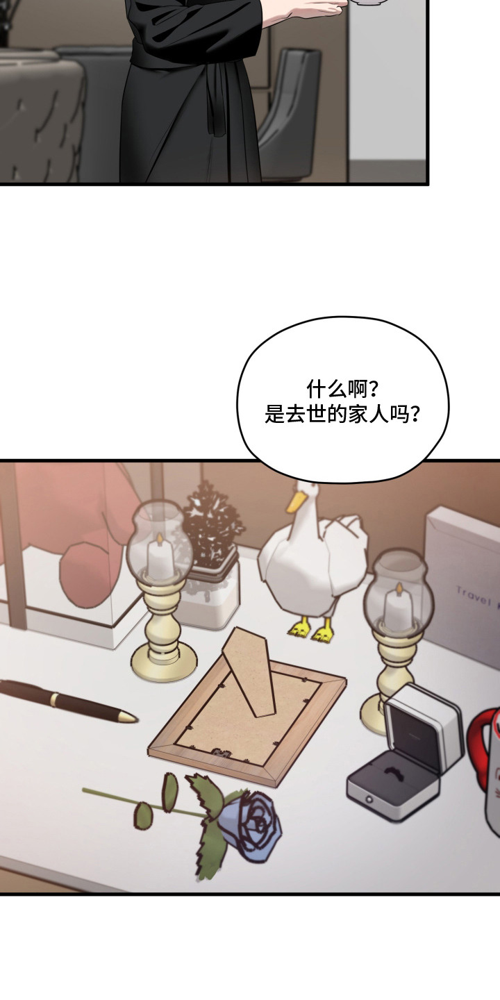 第17话：第17章：运势第一（完结）预览分镜