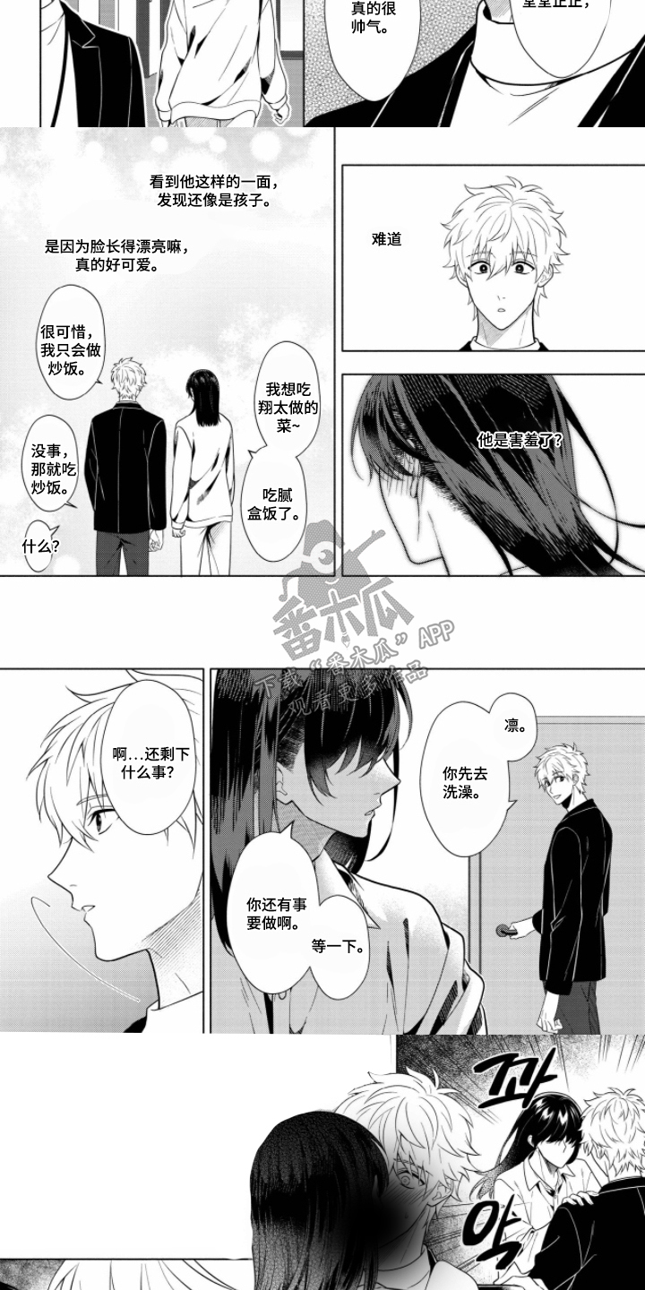 第5话：第5章：经纪人预览分镜