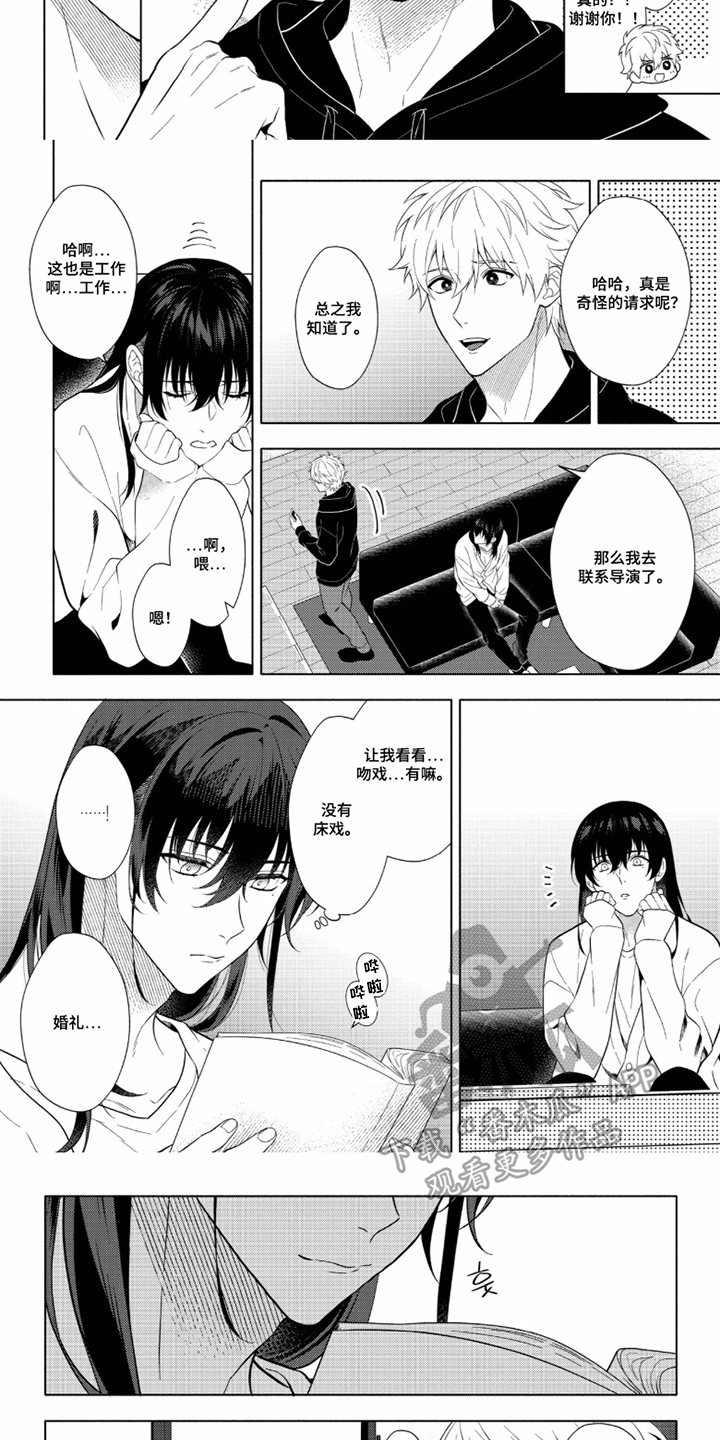 第7话：第7章：这样才有意思预览分镜