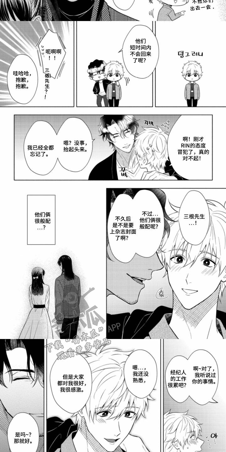 第8话：第8章：认真的吗预览分镜