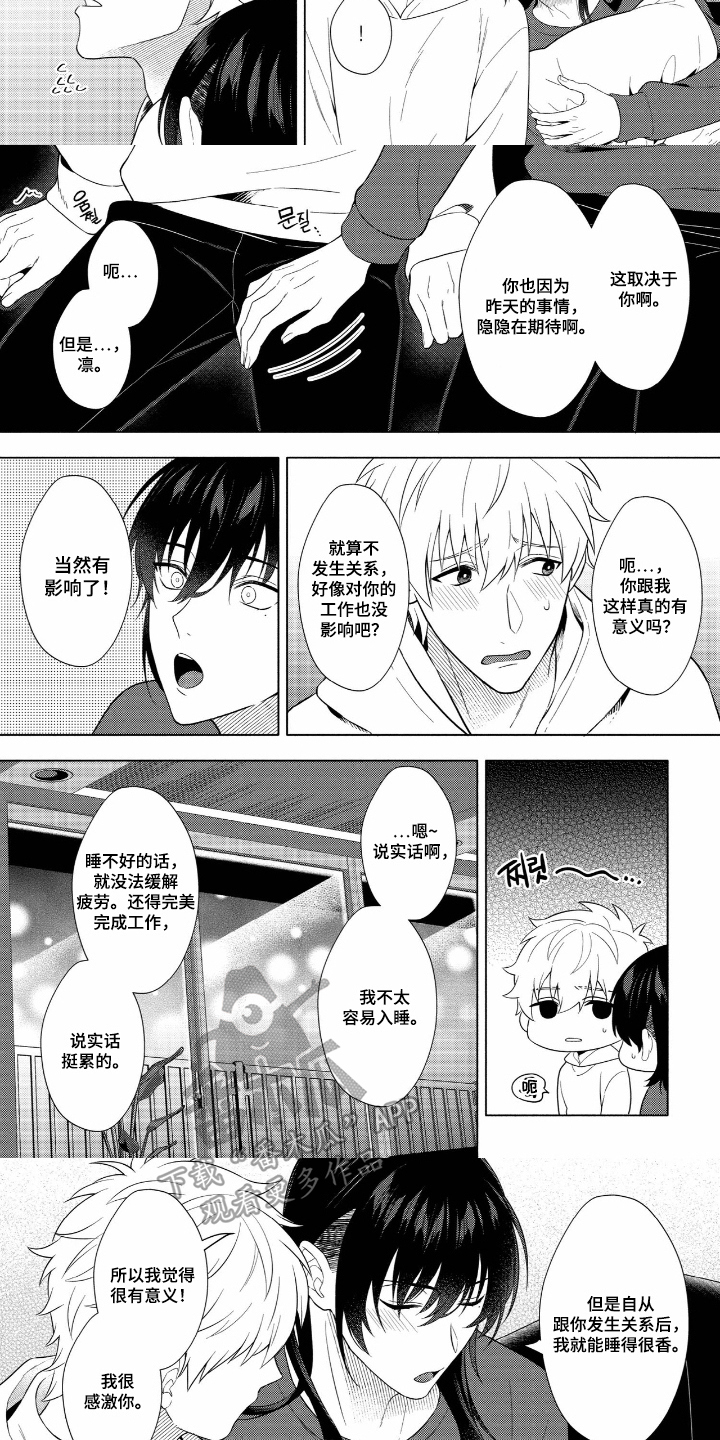 第13话：第13章：有影响预览分镜
