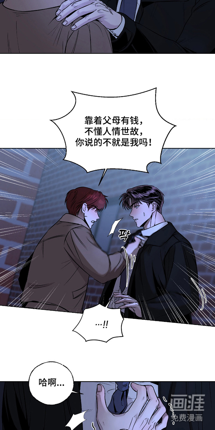 第3话：第3章：不准反悔预览分镜