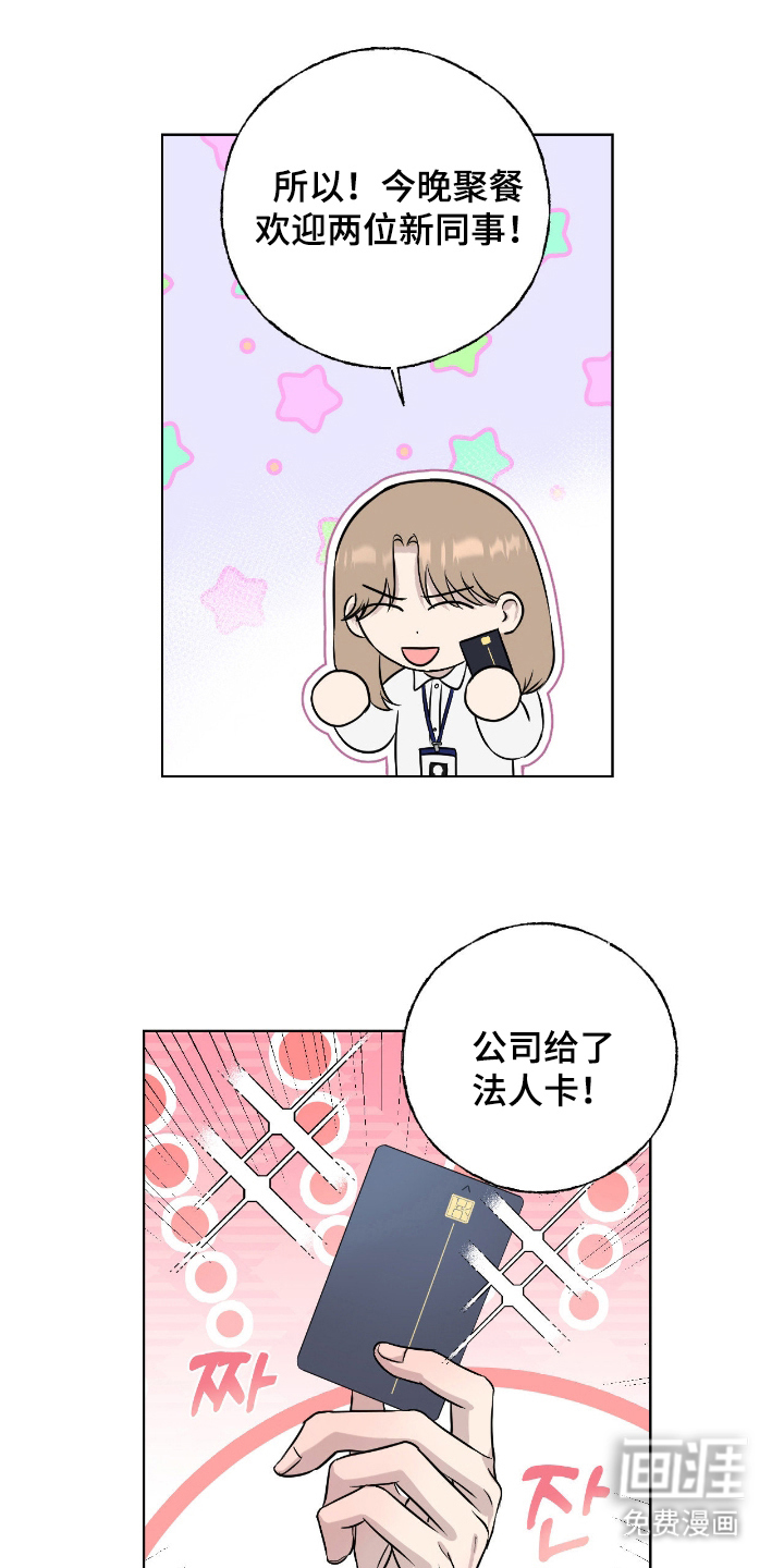 第6话：第6章：互帮互助预览分镜