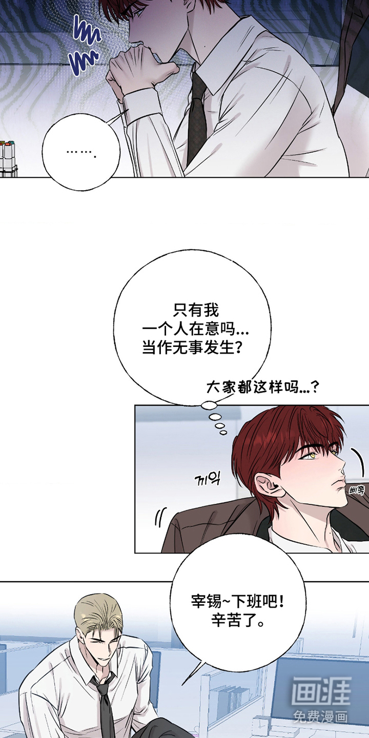 第11话：第11章：和谐预览分镜