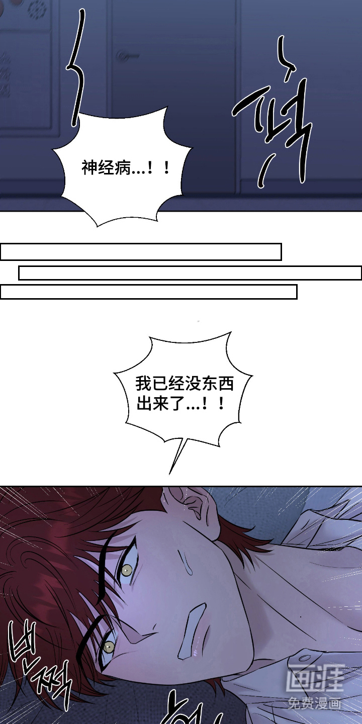 第13话：第13章：怎么解释预览分镜
