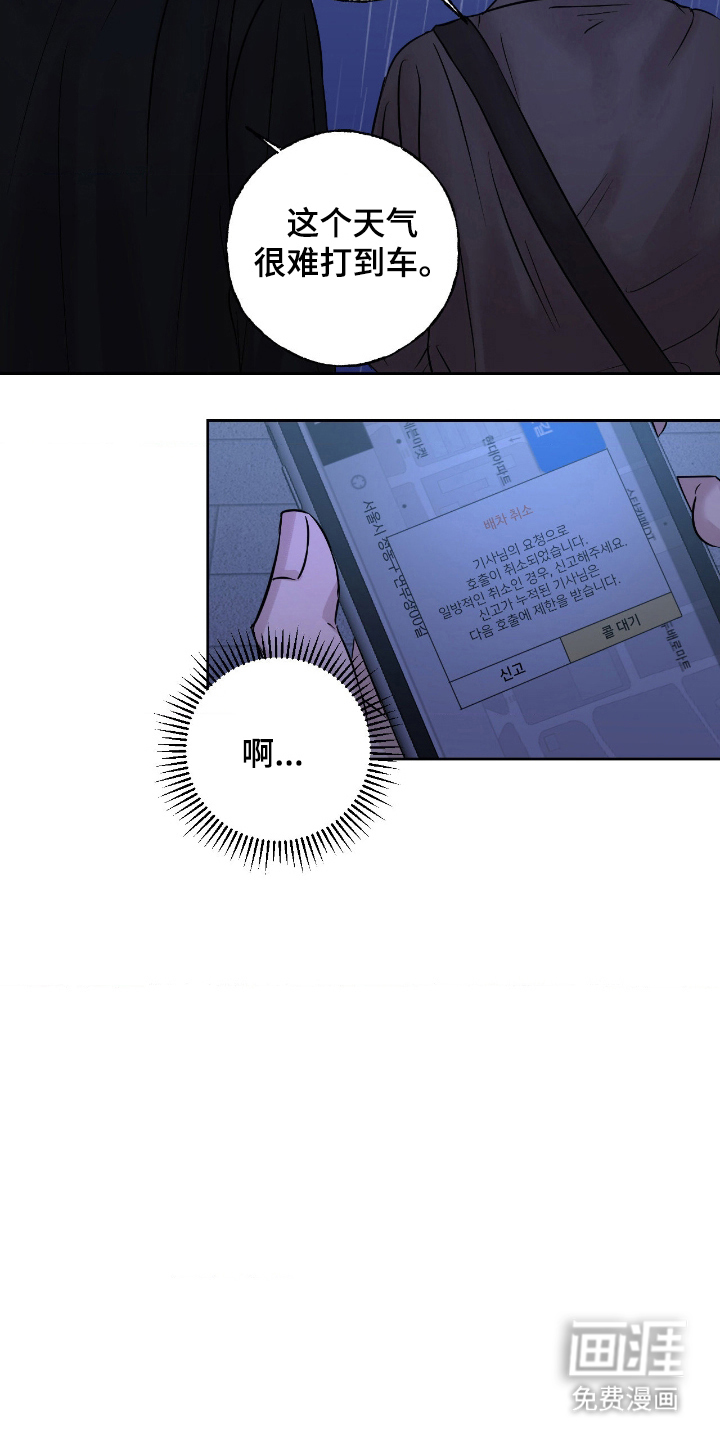 第16话：第16章：找个理由预览分镜