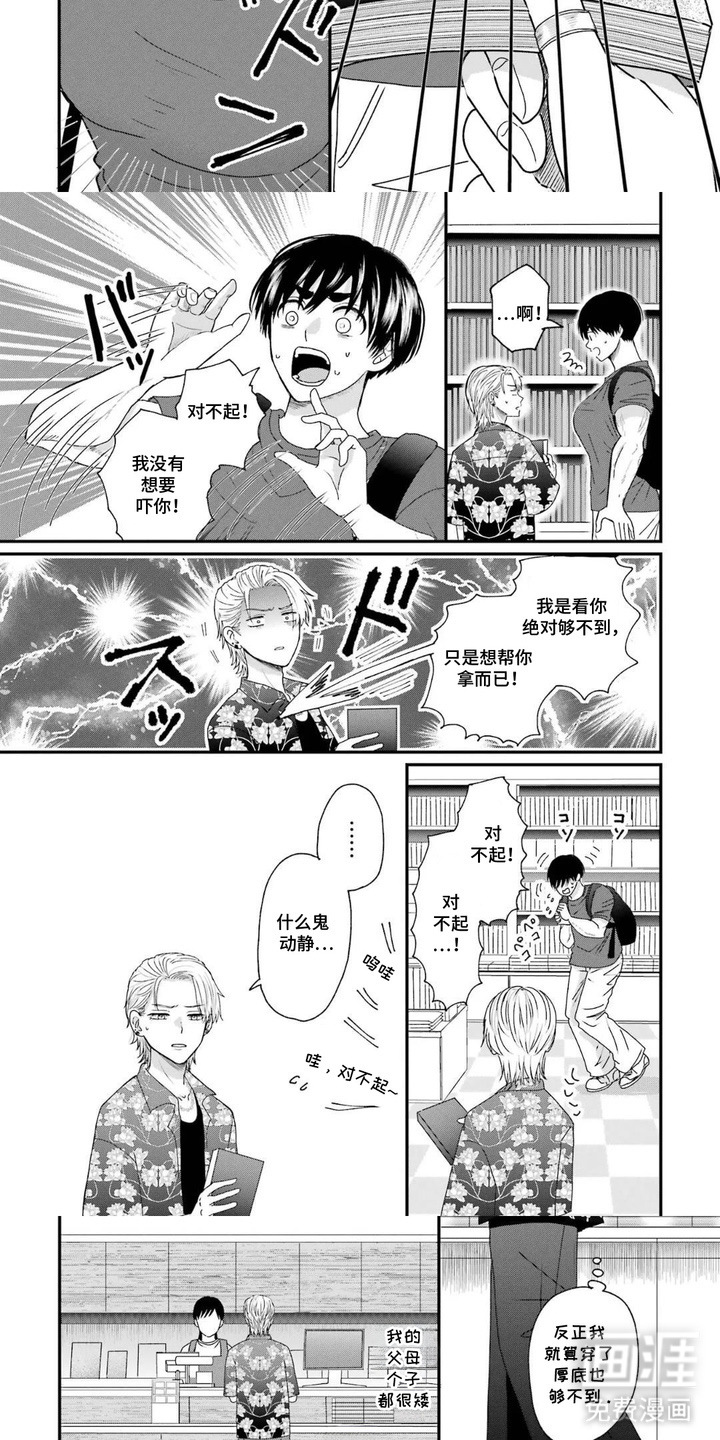 第1话：第1章：大块头预览分镜