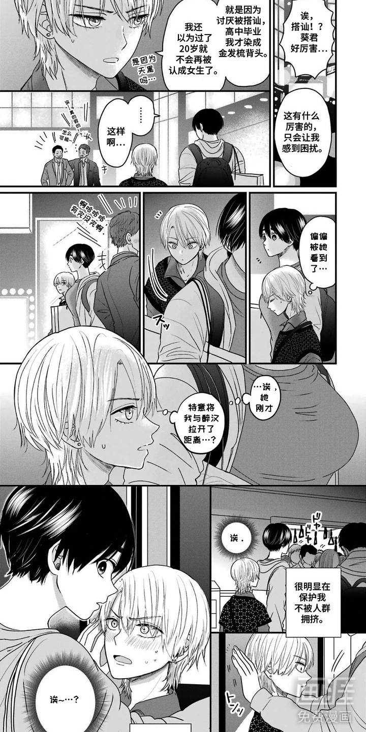 第7话：第7章：受打击预览分镜