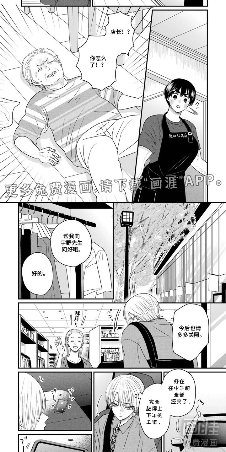 第9话：第9章：住院预览分镜