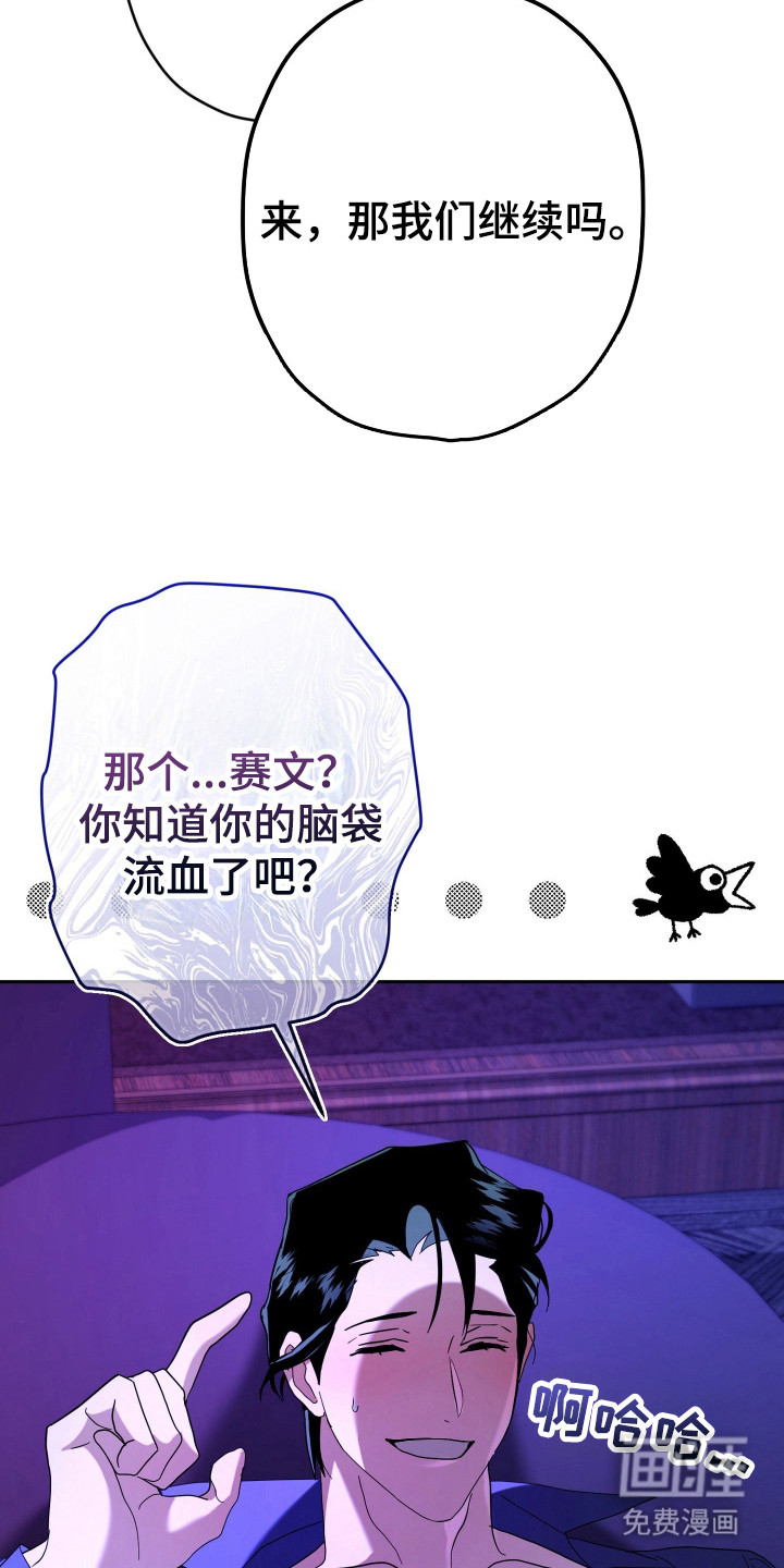 第7话：第7章：清醒了预览分镜
