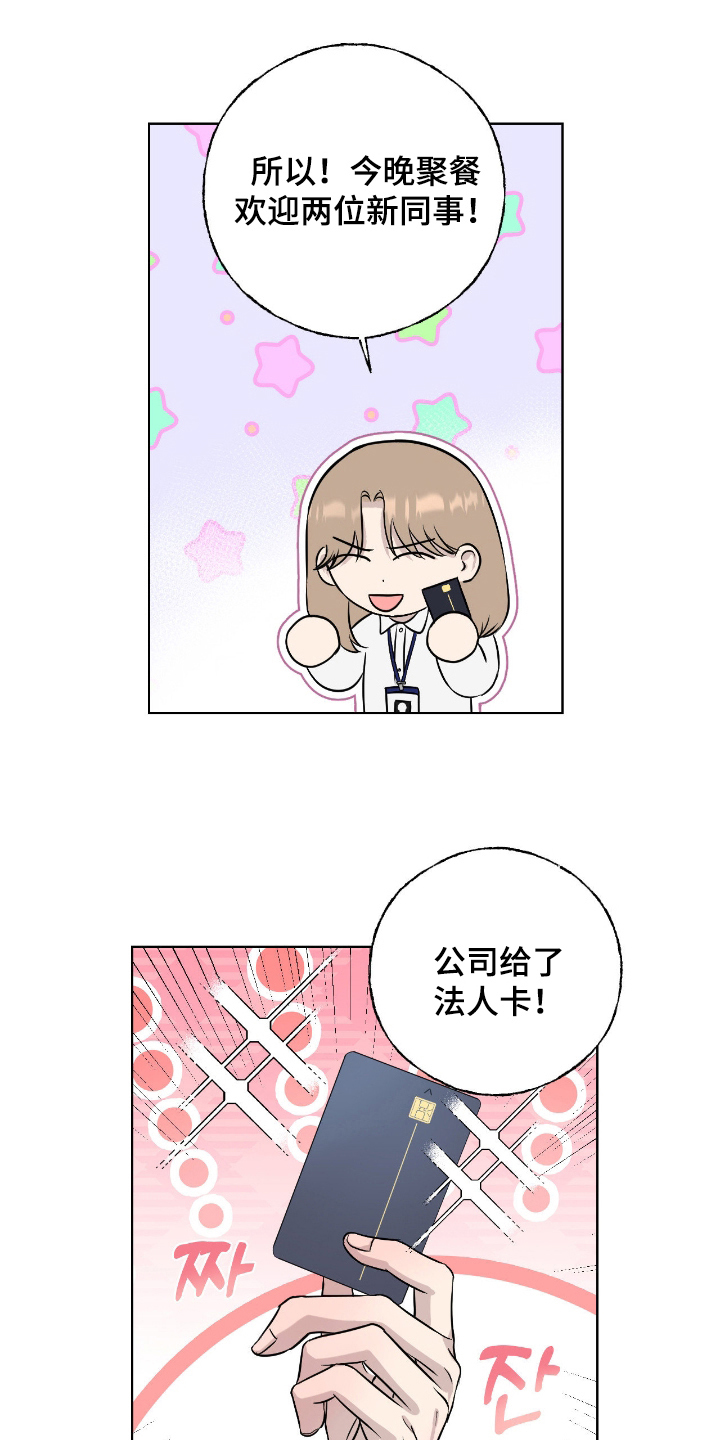 第6话：第6章：互帮互助预览分镜