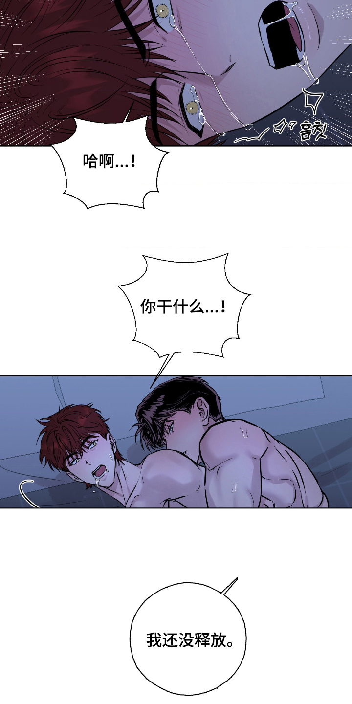 第9话：第9章：不会放开预览分镜