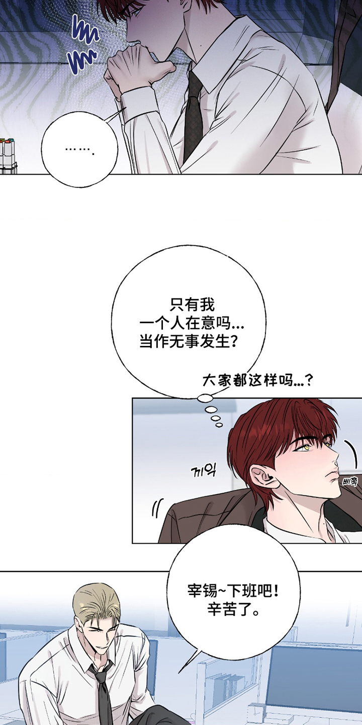第12话：第12章：和谐预览分镜