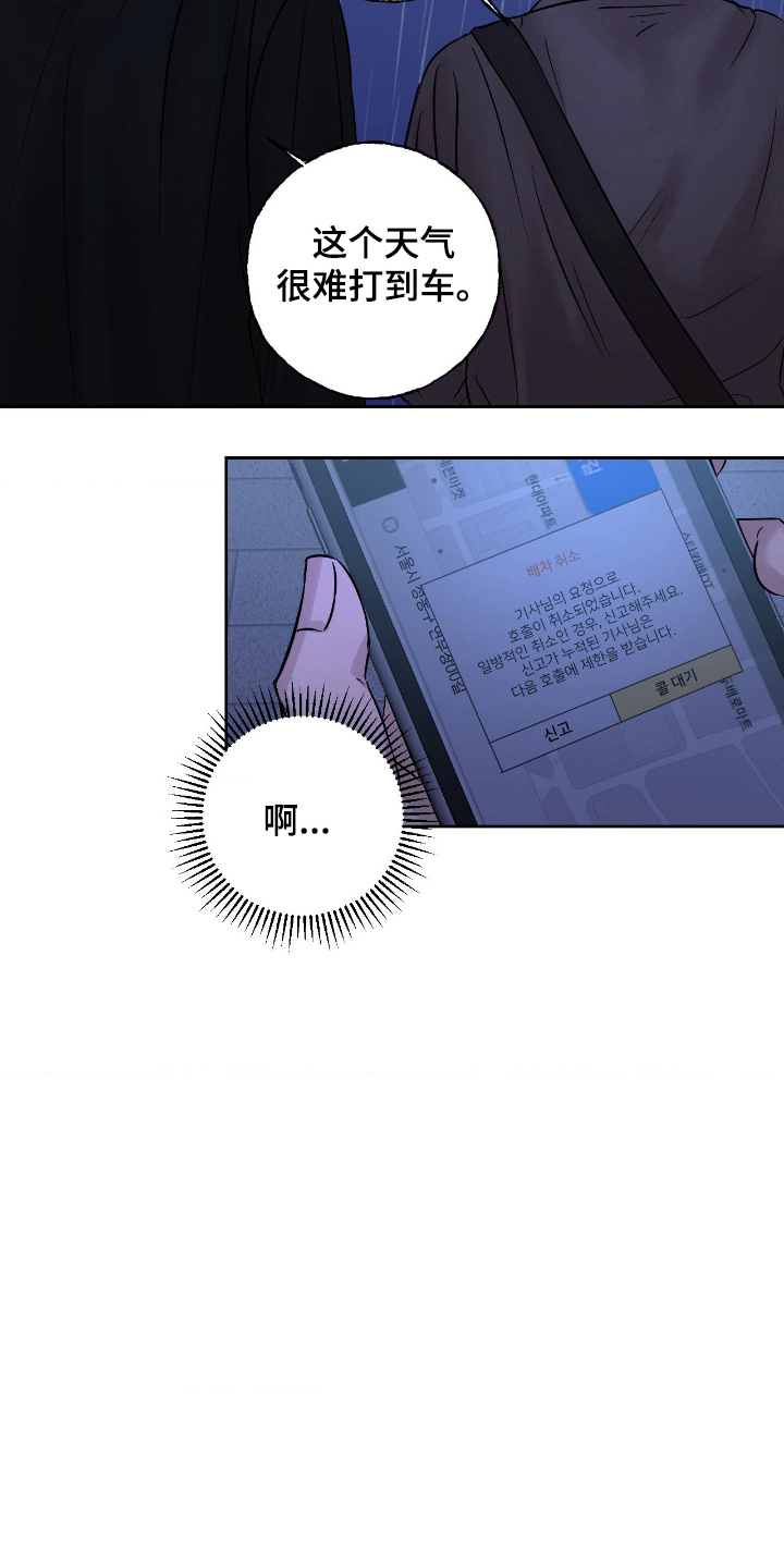 第17话：第17章：找个理由预览分镜