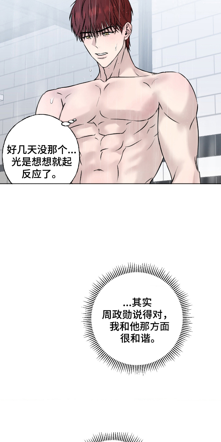 第18话：第18章：是你先的预览分镜
