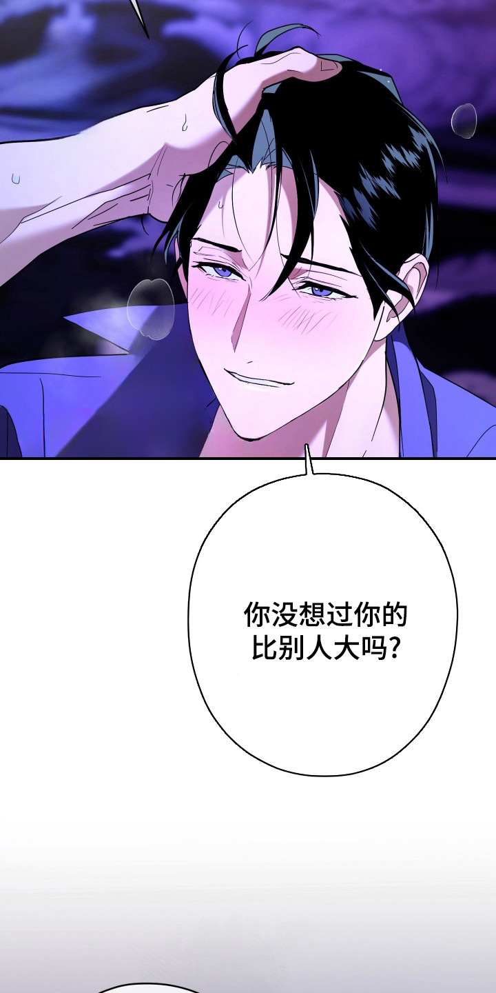 第6话：第6章：帮忙解决预览分镜