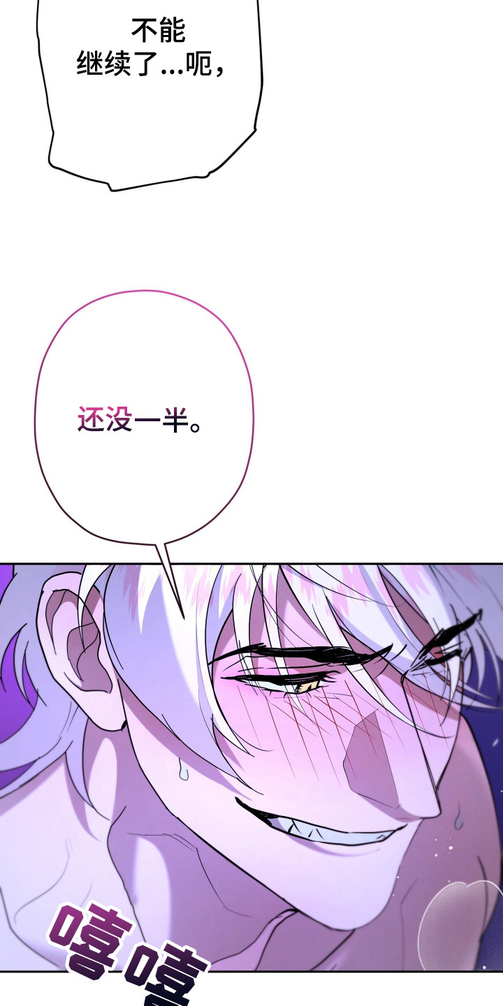 第7话：第7章：清醒了预览分镜