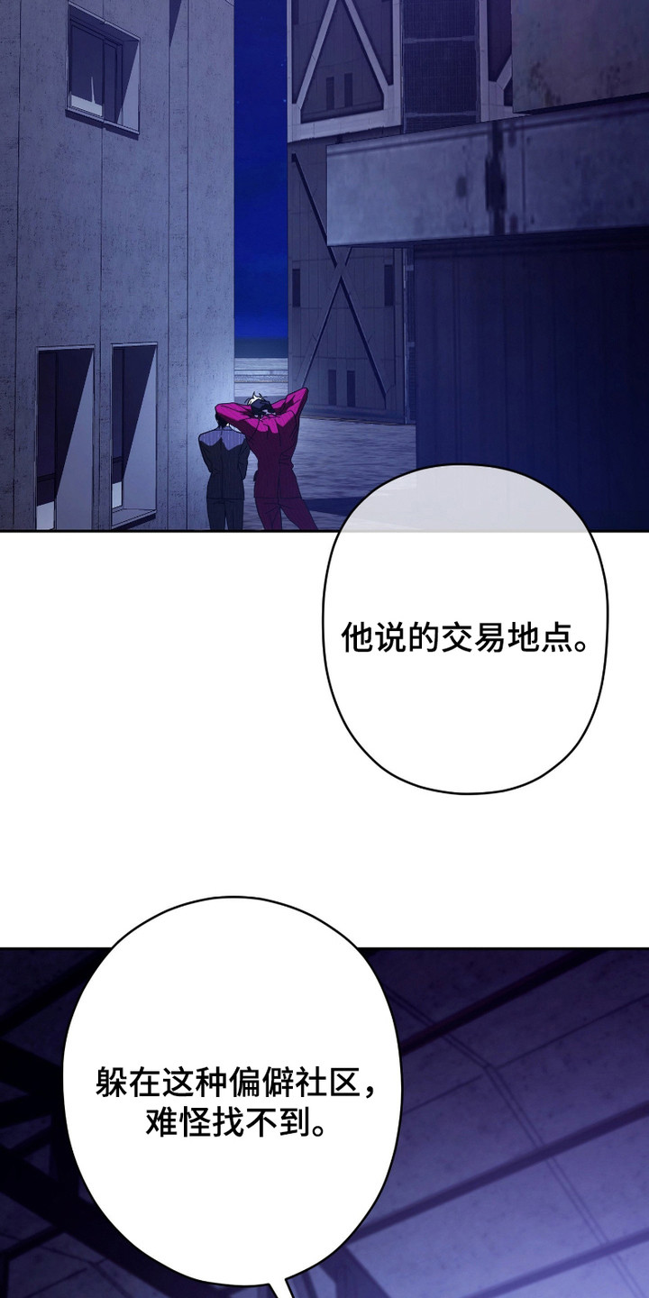 第9话：第9章：交易地点预览分镜