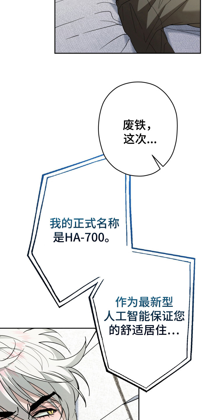 第13话：第13章：全家福预览分镜