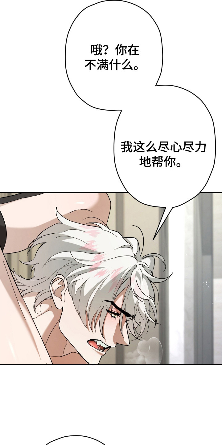 第14话：第14章：意图明显预览分镜
