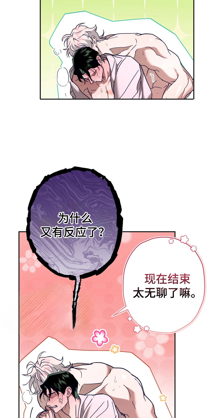 第15话：第15章：真心话预览分镜