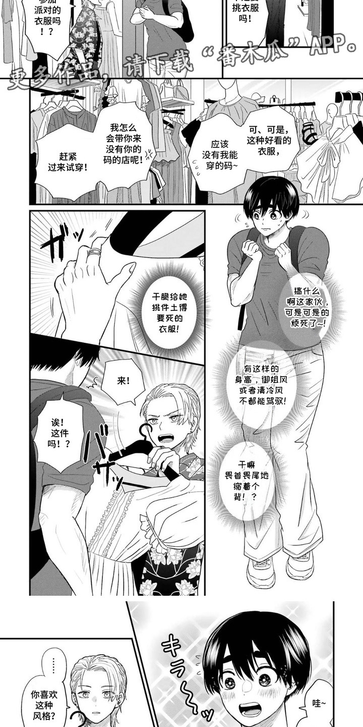 第2话：第2章：连衣裙预览分镜