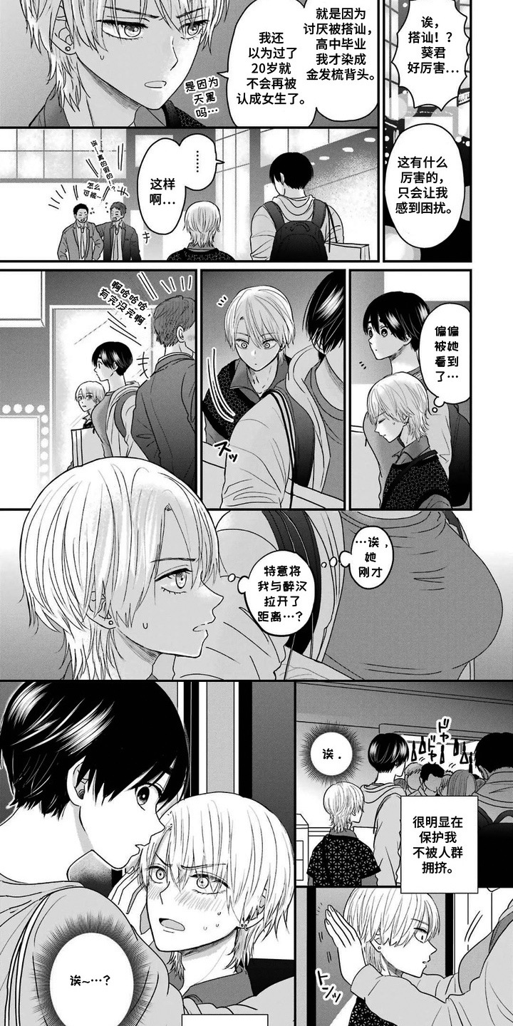 第7话：第7章：受打击预览分镜