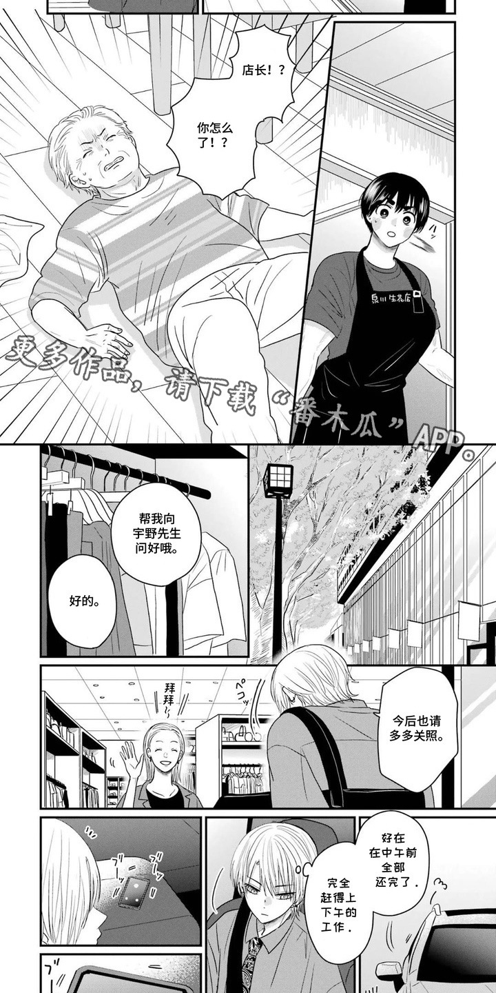 第9话：第9章：住院预览分镜