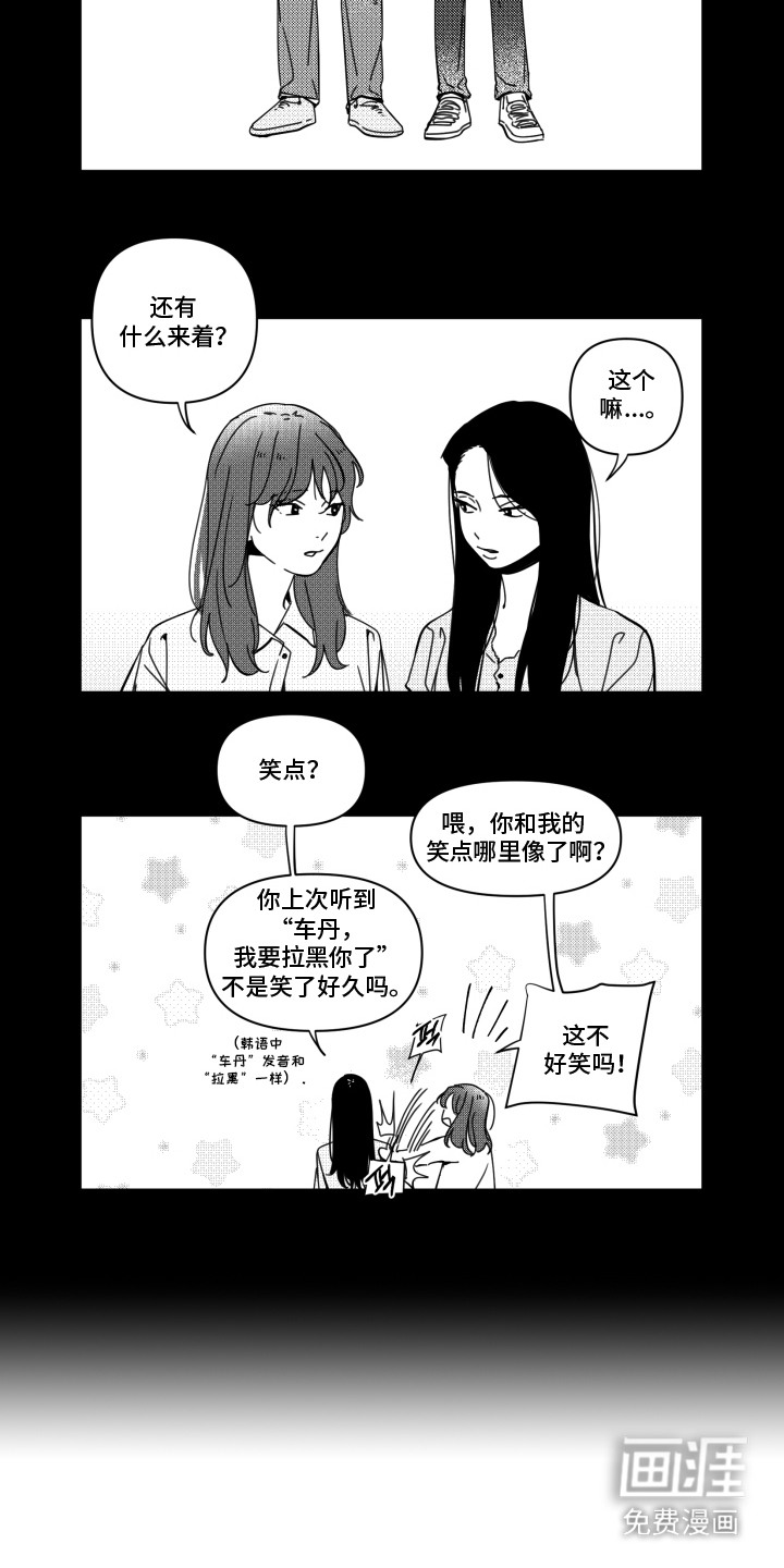 第6话：第6章：请求预览分镜