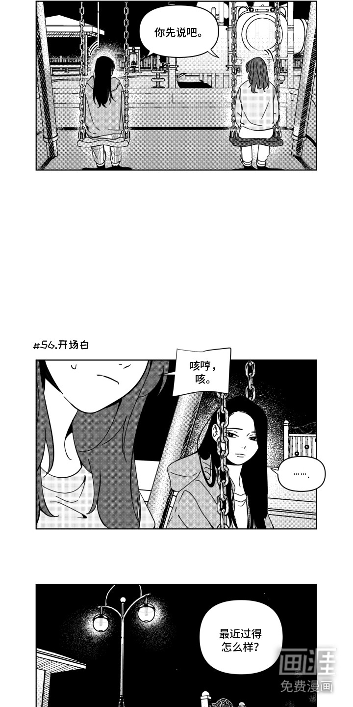 第7话：第7章：异口同声预览分镜