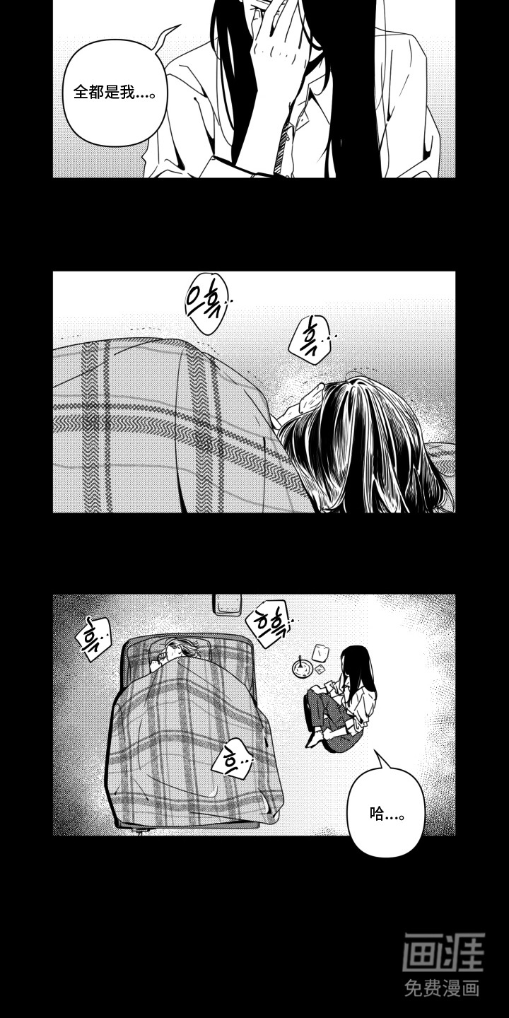 第8话：第8章：猜测预览分镜